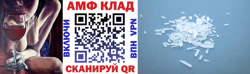 Amphetamine Розовый  Баймак 
