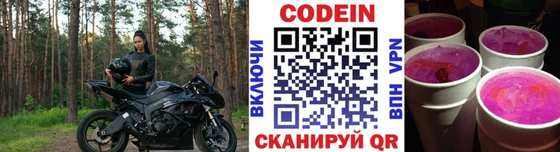 Кодеиновый сироп Lean напиток Lean (лин)  дарнет шоп  мориарти формула  Баймак 
