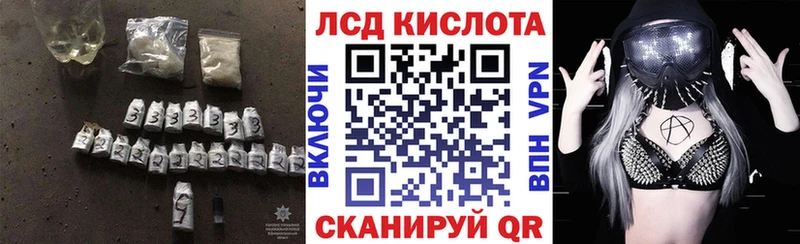 где купить наркотик Баймак ЛСД экстази кислота