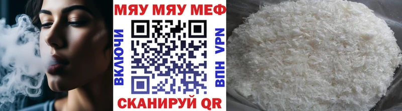 МЕФ мяу мяу  купить наркотик  мега как зайти  Баймак 