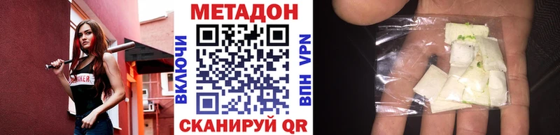 Метадон мёд  ОМГ ОМГ рабочий сайт  Баймак 